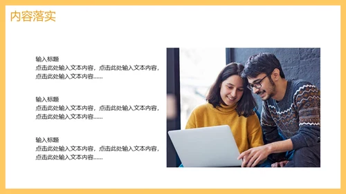 工作周例会汇报通用PPT模板