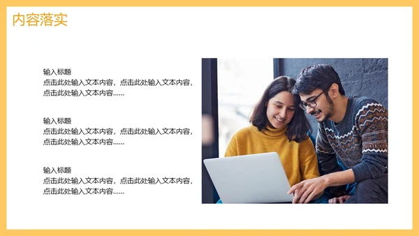 工作周例会汇报通用PPT模板