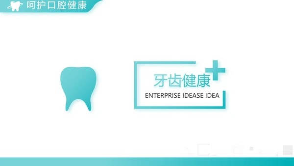 蓝色大气简约口腔医学介绍工作总结动态PPT