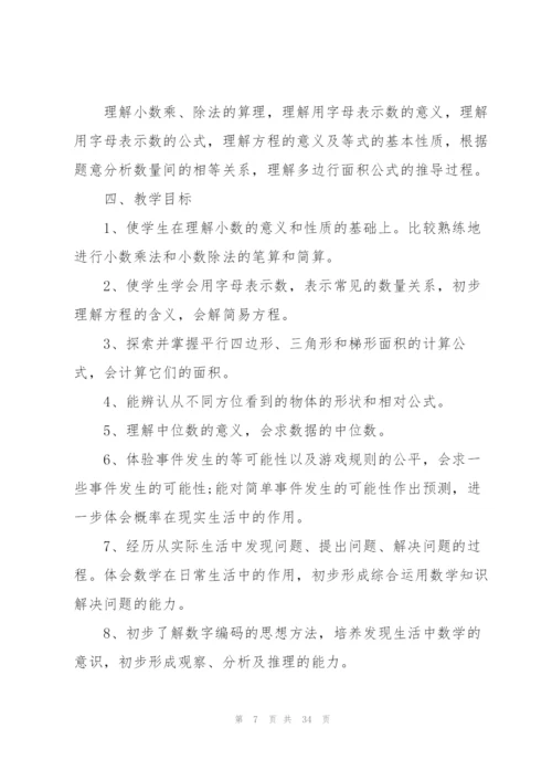 数学老师教学工作计划10篇.docx