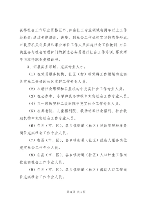 最新社会工作者年度工作计划范文.docx