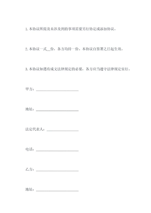 旱改水项目投资合作协议