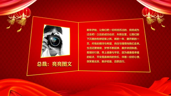 中国风开门红颁奖通用PPT模板