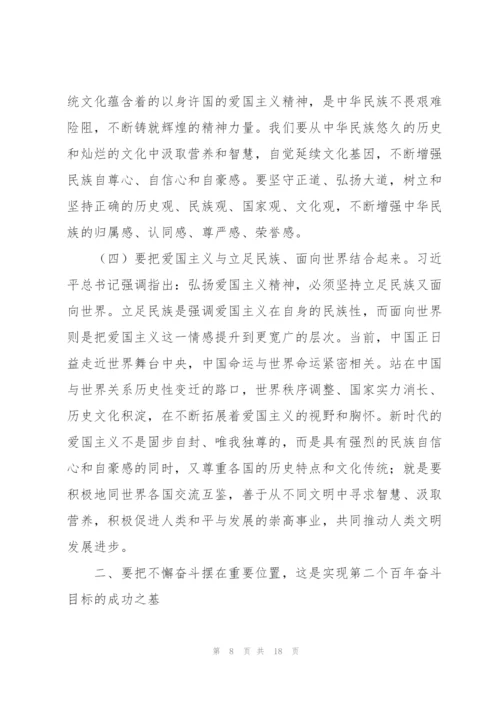 建党100周年党课三篇.docx
