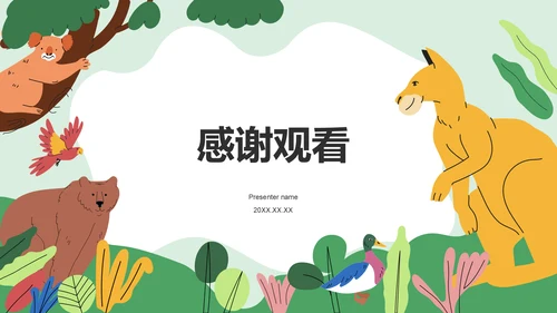 绿色卡通风可爱卡通幼儿园通用模板PPT模板