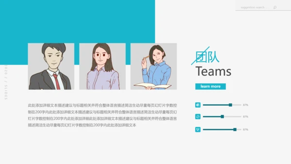 欧美大气企业宣传公司简介动态PPT模板
