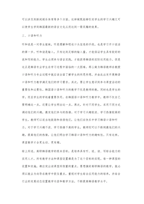 浅谈高职院校创新创业课程体系构建研究.docx