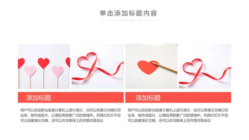 爱心公益爱心奉献关爱儿童关爱老人PPT模板