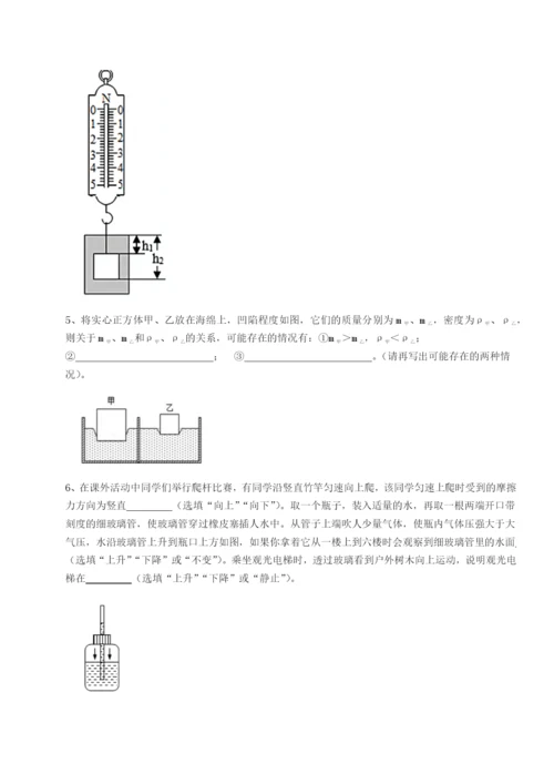 专题对点练习湖南长沙市实验中学物理八年级下册期末考试同步练习A卷（附答案详解）.docx