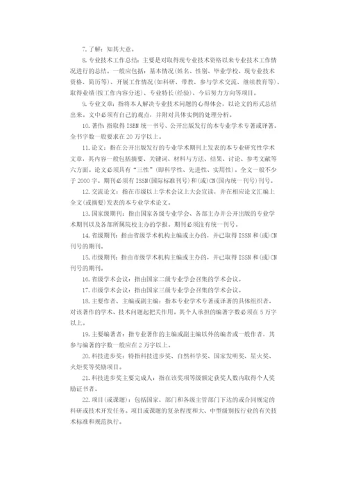 江苏省质量技术监督专业工程师资格条件(试行).docx