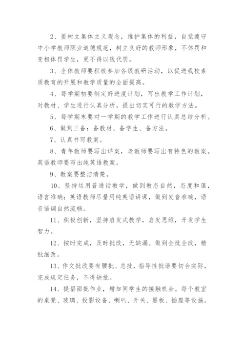 培训机构老师管理制度.docx