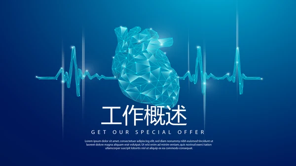 医疗科技心脏心管器官动态PPT模板