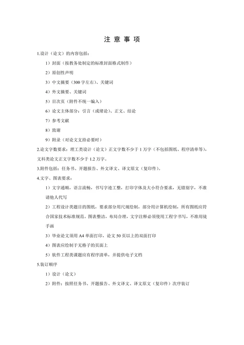 10m纯电动旅游客车总布置设计工业机械车辆