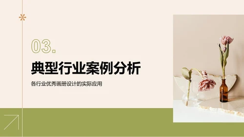 绿色摄影风通用行业画册图集PPT模板