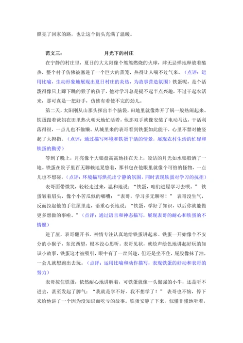 统编版-2024-2025学年语文六年级上册第四单元习作  笔尖流淌的故事-（讲义）