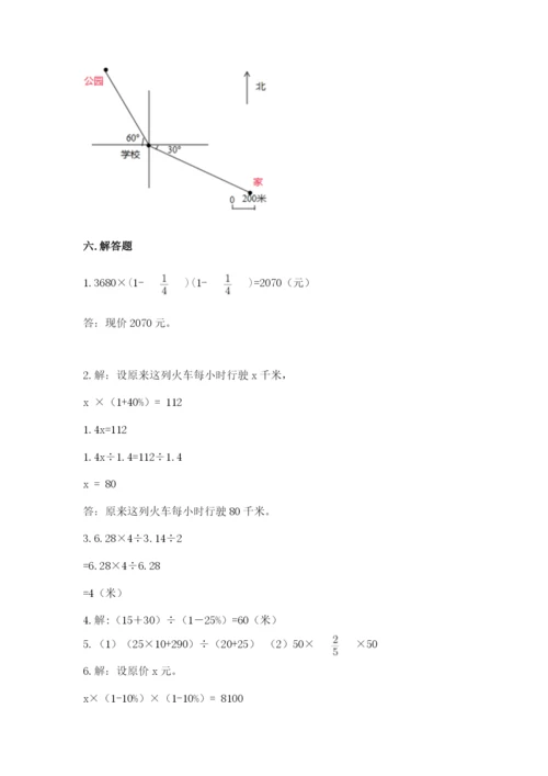 2022六年级上册数学期末考试试卷（巩固）word版.docx