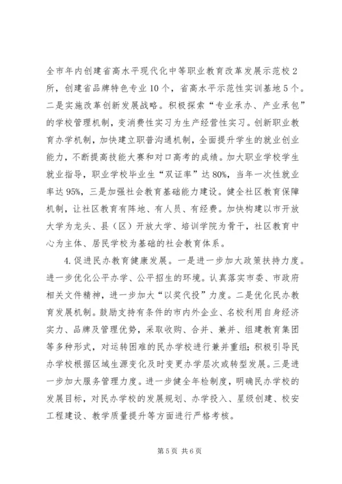 教育局上半年工作总结及下半年工作计划.docx