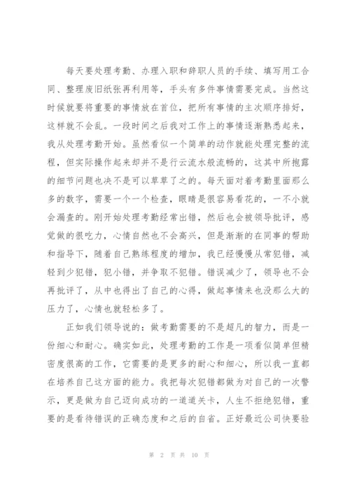 行政文员工作实习总结.docx