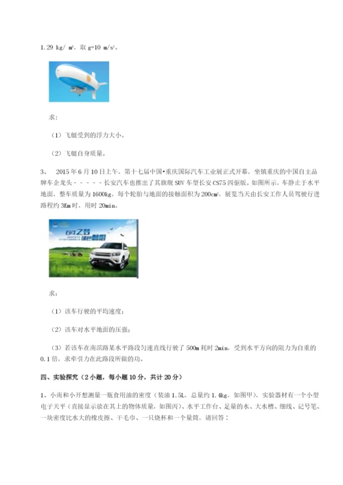 基础强化四川内江市第六中学物理八年级下册期末考试专项测试B卷（附答案详解）.docx