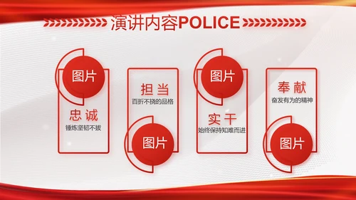 大气时尚司法警察公安工作总结动态PPT模板