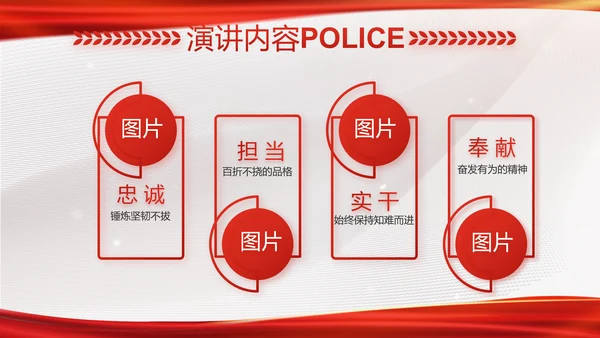大气时尚司法警察公安工作总结动态PPT模板