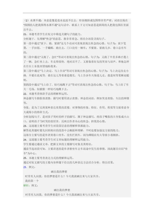 浙江省杭州市学军小学小学六年级小升初期末语文试卷(含答案).docx