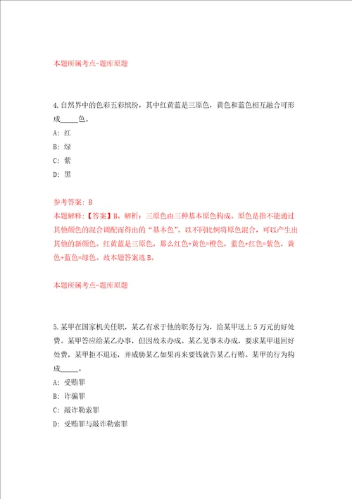 河南郑州市惠济区面向郑州幼专招考聘用30名幼儿教师强化训练卷3