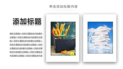 绿色唯美读书教育读书分享好书推荐PPT