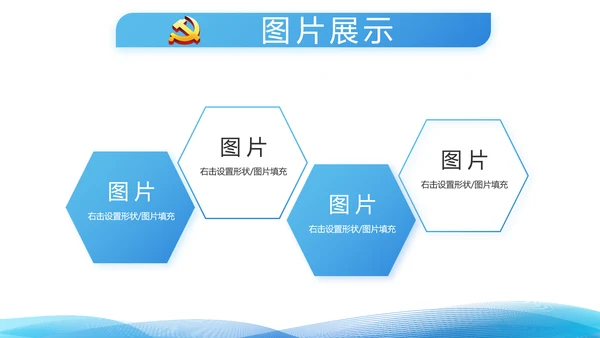 蓝色党支部党建年终总结述职报告学习教育PPT