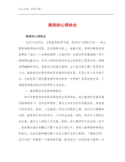 教师的心得体会优选范文27篇合辑.docx