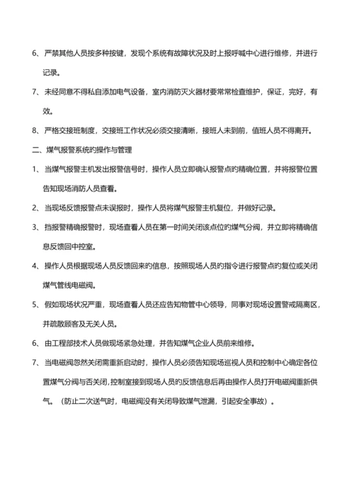 单位消防安全制度.docx