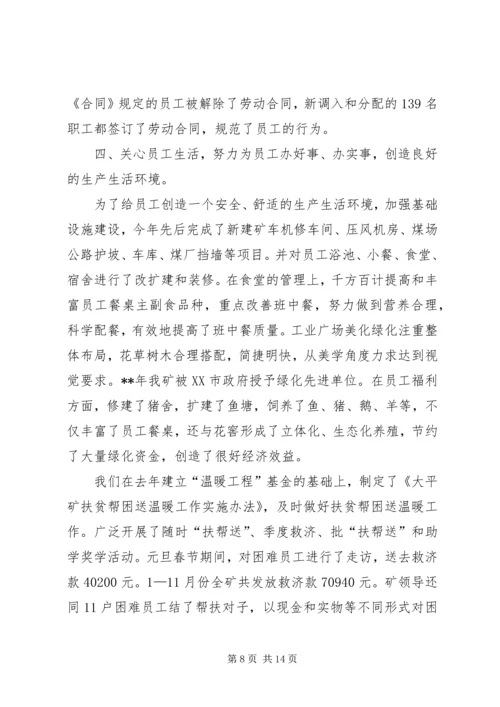 先进单位事迹材料范文三篇.docx