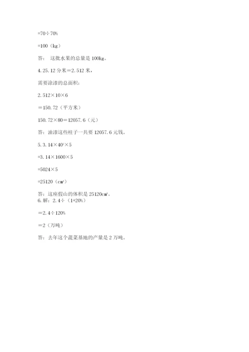 新疆小升初数学期末测试卷【word】.docx