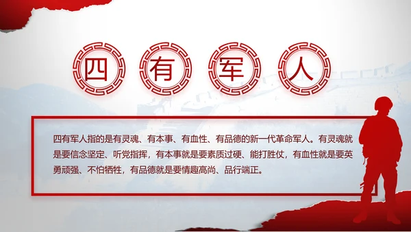 党支部党史学习教育工作总结动态PPT