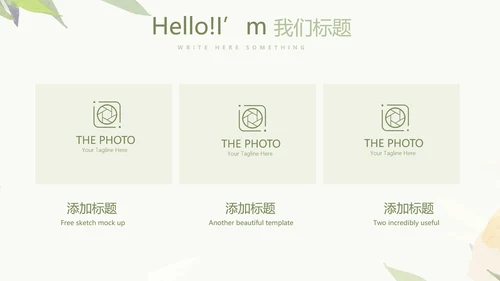 绿色小清新护士长年年终总结动态PPT