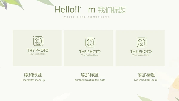 绿色小清新护士长年年终总结动态PPT
