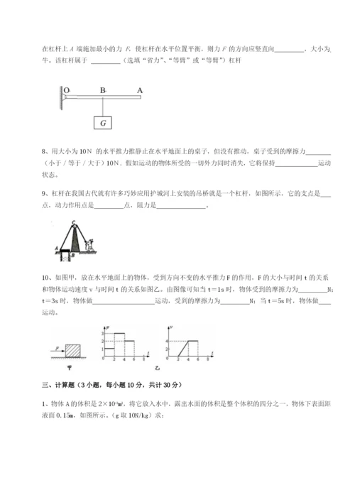 滚动提升练习福建龙海第二中学物理八年级下册期末考试章节测试试卷（含答案详解）.docx