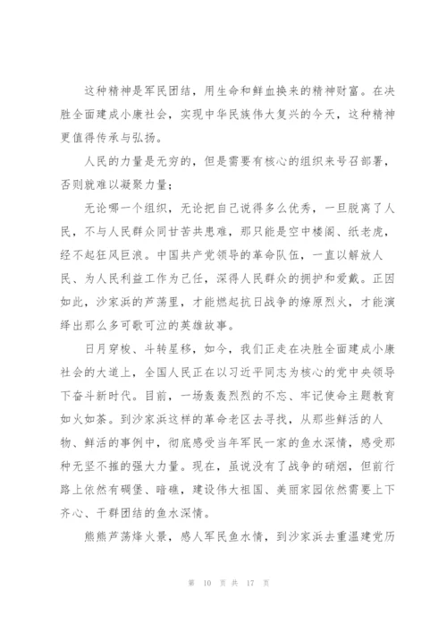 建党100周年党课讲稿范文.docx