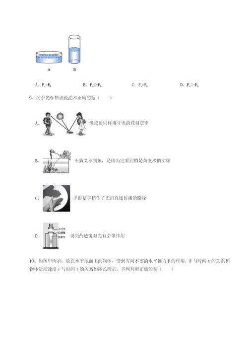 滚动提升练习山西太原市育英中学物理八年级下册期末考试章节练习试卷（含答案详解）.docx