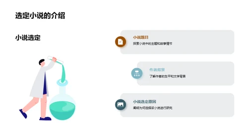 揭示现实的文学镜像