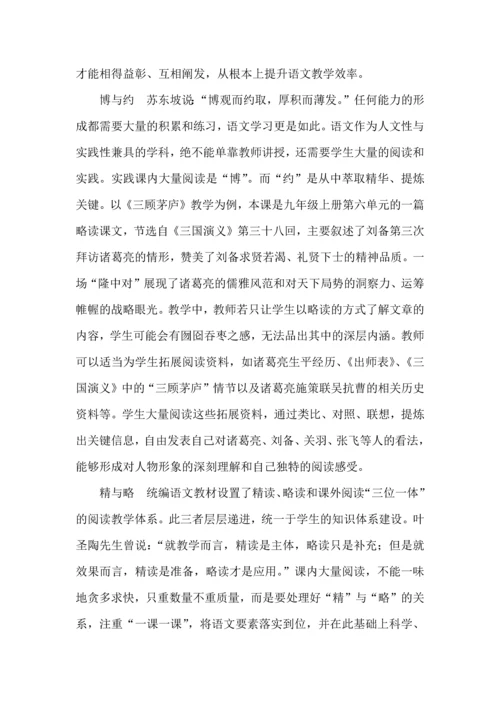 课堂教学应处理好三对关系.docx