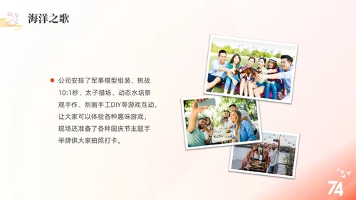 红色简约渐变弥散风国庆活动PPT国庆节