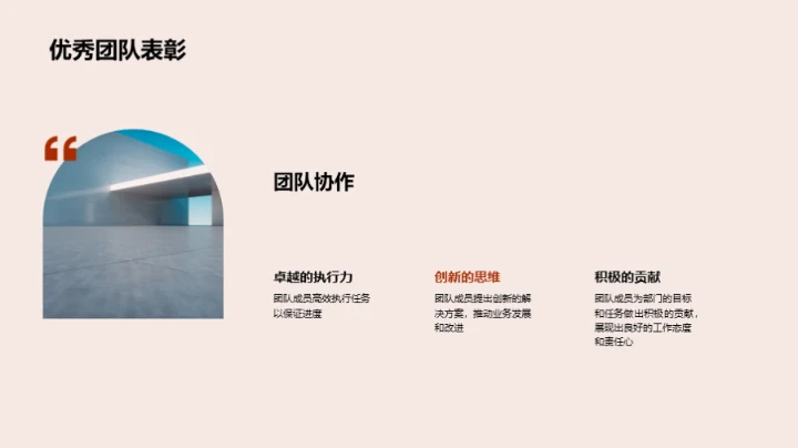 战略共谋，挑战并进