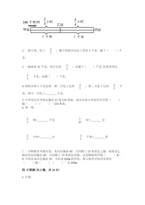人教版六年级上册数学期中测试卷精品【达标题】.docx
