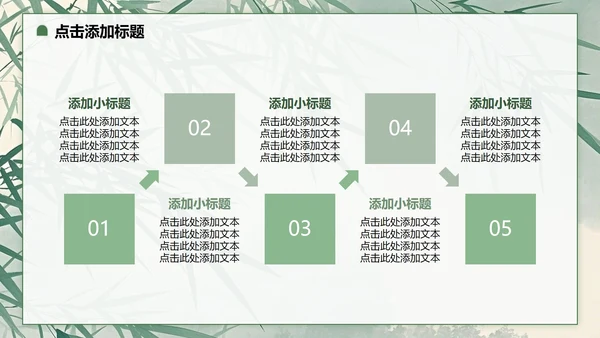 绿色小清新风日行一善主题班会PPT模板