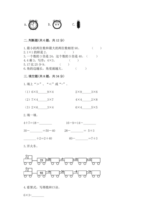 人教版二年级上册数学期末测试卷含答案（a卷）.docx