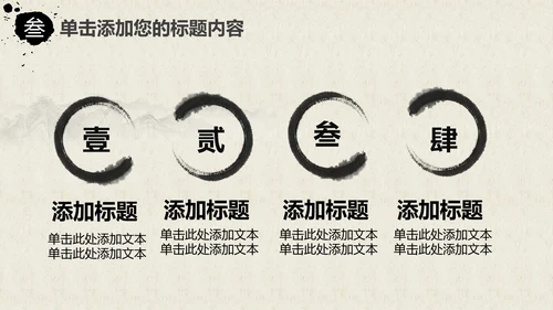 中国风茶道茶文化ppt模板