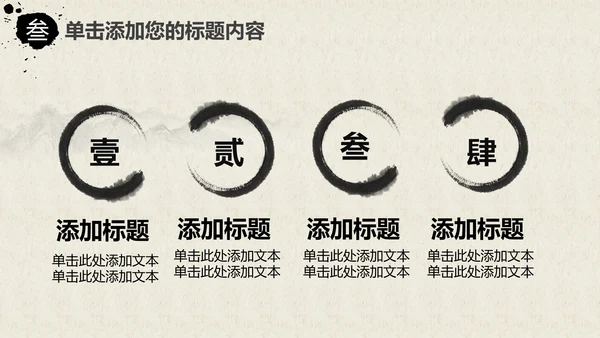 中国风茶道茶文化ppt模板