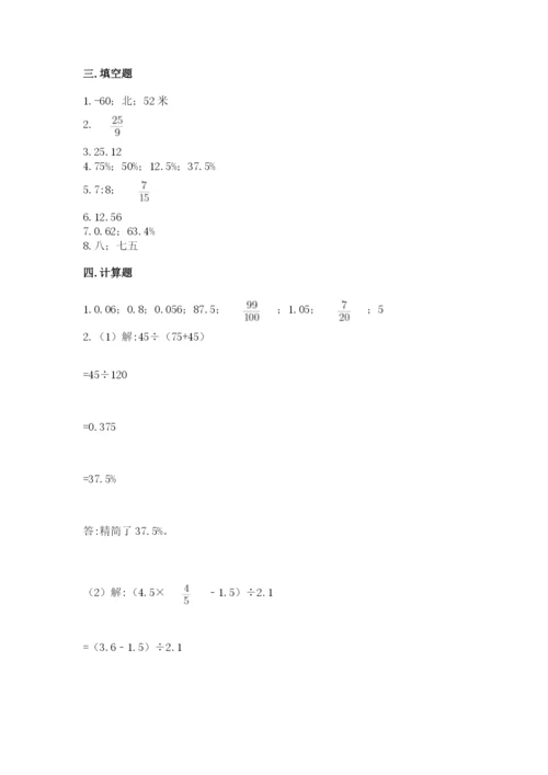 北师大版小学六年级下册数学期末检测试题及完整答案【易错题】.docx