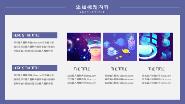 教学氛围的开题报告通用PPT母版